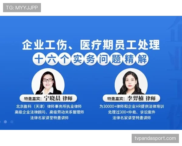 比赛结束规则解析:什么情况下比赛会终止及判罚标准 比赛结束规则解析:什么情况下比赛会终止及判罚标准