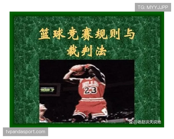 脚踢球违例是什么？篮球规则中如何判定这一行为