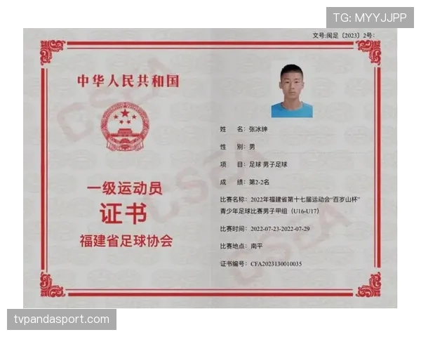 青训规则中年龄分级与球员注册限制解读