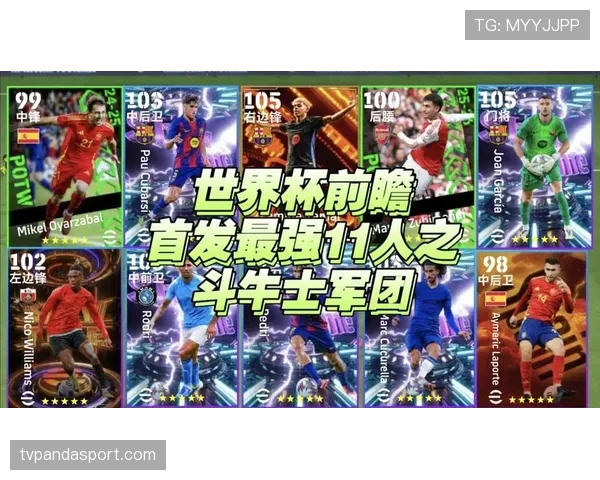 西班牙2026世界杯阵容预测:年轻化革命能否延续斗牛士王朝辉煌 西班牙2026世界杯阵容预测:年轻化革命能否延续斗牛士王朝辉煌